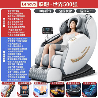 联想（LENOVO） 按摩椅家用多功能全身电动按摩椅子老人礼物智能豪华太空舱按摩器 至尊顶配款白灰色