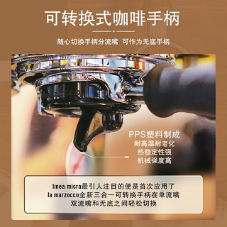 LA MARZOCCO linea micra辣妈咖啡机lamarzocco半自动意式家用咖啡机  micra系列