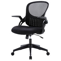 PLUS会员：恒林 3519 小水母电脑椅 黑色 翻转扶手款