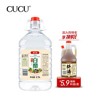 顺扬 白醋 2.5L*1