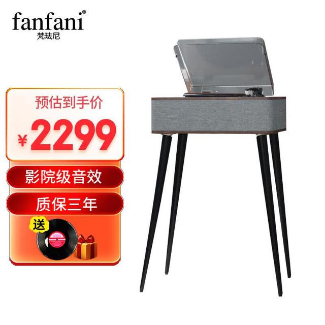 fanfani 梵珐尼 黑胶唱片机 s580复古留声机电唱机HIFI蓝牙音响 胡桃木色