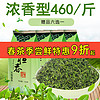 御恒春 日照绿茶2023新茶散装特级500g浓香茶叶明前春茶叶山东特产