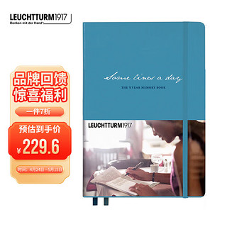 LEUCHTTURM1917 笔记本 德国灯塔商务日记本记事中开本五年时光硬皮 北欧蓝