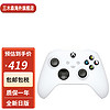 Xbox 手柄无线控制器