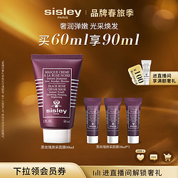 sisley 希思黎 黑玫瑰焕采紧致嫩肤面膜涂抹式