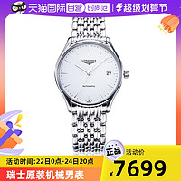 LONGINES 浪琴 经典律雅系列 35毫米自动上链腕表 L4.860.4.11.6