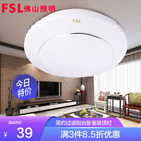 FSL 佛山照明 LED简约吸顶灯