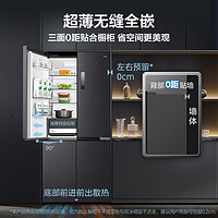 Midea 美的 十字對雙開四門冰箱 551L 超薄無縫 全嵌入式 無霜冰箱 一級能耗