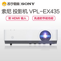 SONY 索尼 VPL-EX435[100英寸4:3电动幕布]商务教育办公投影机 教学会议投影 家用高清投影仪(3200流明 1024x768分辨率)