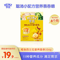 Heinz 亨氏 宝宝营养面条 336g