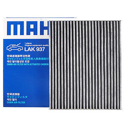 MAHLE 马勒 活性炭空调滤芯/滤清器适用 现代ix35(10至17款)