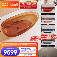 浪鲸（SSWW） 卫浴透明树脂浴缸独立彩色网红水晶浴缸浴室家用酒店民宿别墅 1.4m（不含龙头） 橙色透明树脂缸