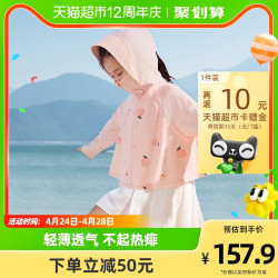 Beneunder 蕉下 儿童防晒衣轻薄宝宝皮肤衣薄款夏透气散热海边防晒服男女童A