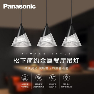 松下（Panasonic）餐吊灯LED灯具浪漫现代简约时尚大气吊灯餐厅照明灯具餐厅吊灯 三头棱晶黑HHLN3009+球泡