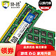 xiede 协德 笔记本内存条 DDR3L 8G 1.35V低电压 1600