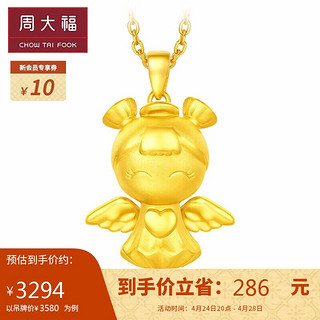 周大福 福星宝宝系列 R18797 平安宝宝足金吊坠 2.6g 升级版