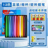 Maped 马培德 塑料蜡笔 细杆纸盒装 12色+送6件套