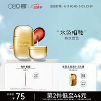 OUT-OF-OFFICE OUT唇水 显白乌兰湖唇部遮瑕深唇打底哑光口红不沾杯