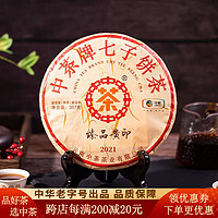 中茶 臻品黄印普洱熟茶单饼357g