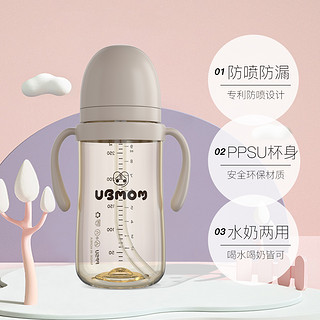 UBMOM 宝宝PPSU鸭嘴吸管杯 280ml