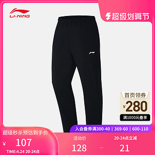 LI-NING 李宁 弹力裤|男士健身训练田径速干跑步裤高弹冰丝梭织运动长裤男