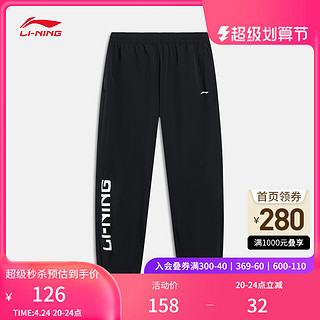 LI-NING 李宁 运动长裤女士运动时尚系列女装休闲春季裤子束脚梭织运动长裤