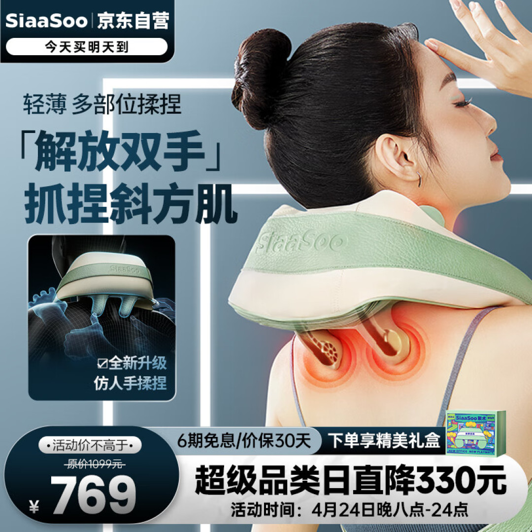 【不吹不黑】618元的象术披肩肩颈按摩仪到底咋样?