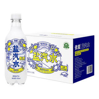 88VIP：yineng 依能 菠萝味盐汽水450ml*15瓶