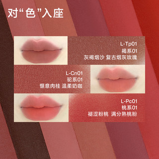 INTO YOU 心慕与你 轻雾印色唇釉丝绒
