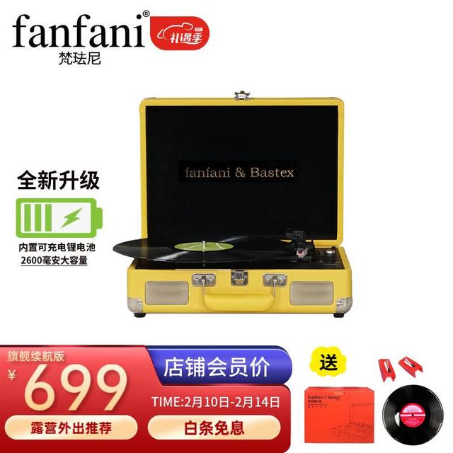 fanfani 梵珐尼 黑胶唱片机便携式蓝牙音响