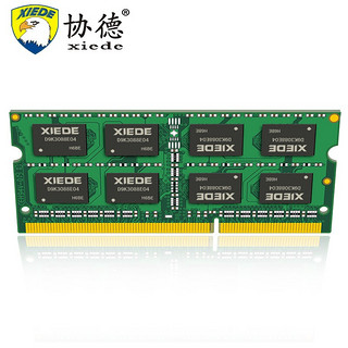 xiede 协德 PC3-12800 DDR3L 1600MHz 笔记本内存 8GB