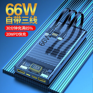 BTONE 倍特源 充电宝 20000mAh 20W