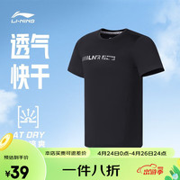 LI-NING 李宁 速干抗菌】李宁短袖男夏训练系列速干凉爽t恤半袖文化衫ATSSA85 黑色-1 L