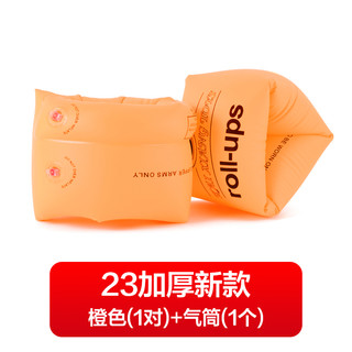 儿童游泳圈成人水袖手臂圈大人宝宝浮漂浮圈泳袖游泳装备神器男女 送气筒