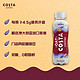 咖世家咖啡 COSTA 咖世家咖啡  COFFEE 燕麦摩卡300ml*15瓶