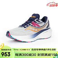 saucony 索康尼 圣康尼（SAUCONY）Saucony索康尼胜利20跑步鞋减震运动鞋轻便跑鞋女 10759 GRY-灰金 6