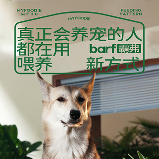 Myfoodie 麦富迪 狗粮 barf生骨肉冻干天然粮 新西兰鹿肉+俄罗斯鳕鱼 全价全期100g学生专属