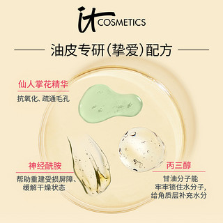 it COSMETICS 依科美自信乳面霜 75ml