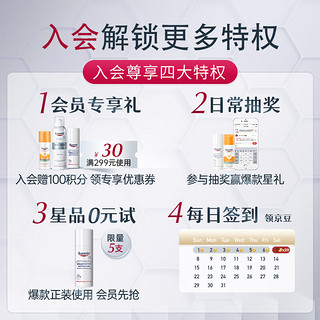 Eucerin 优色林 舒缓特护面部修红乳霜50ml 快速舒缓修红泛红敏感肌面部护肤品