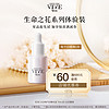 VIVE 雙妹 双妹生命之花修护乳霜7g