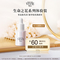 VIVE 雙妹 双妹生命之花修护乳霜7g