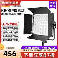 PIXEL 品色 K80sp/P80 led摄影补光灯直播间背景氛围灯演播室板灯微电影拍摄打光灯RGB发丝灯专业影视拍照视频夜景