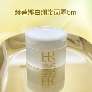 HR 赫莲娜 活颜修护舒缓日霜 5ml