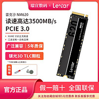 Lexar 雷克沙 NM620 512GB 固态硬盘 M.2接口 NVMe PCIe 3.0x4 TLC颗粒