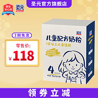 Synutra 圣元 儿童乳铁蛋白配方奶粉400克*3盒