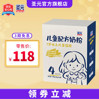 Synutra 圣元 儿童乳铁蛋白配方奶粉400克*3盒