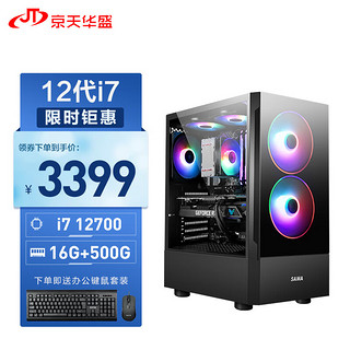 KOTIN 京天 战无畏 701 商用台式机 黑色 (酷睿i7-11700、核芯显卡、16GB、500GB SSD、风冷)