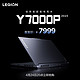 Lenovo 联想 拯救者Y7000P 2023 16英寸游戏本JDG联想笔记本电脑( i7-13700H RTX4060-8G 165Hz)