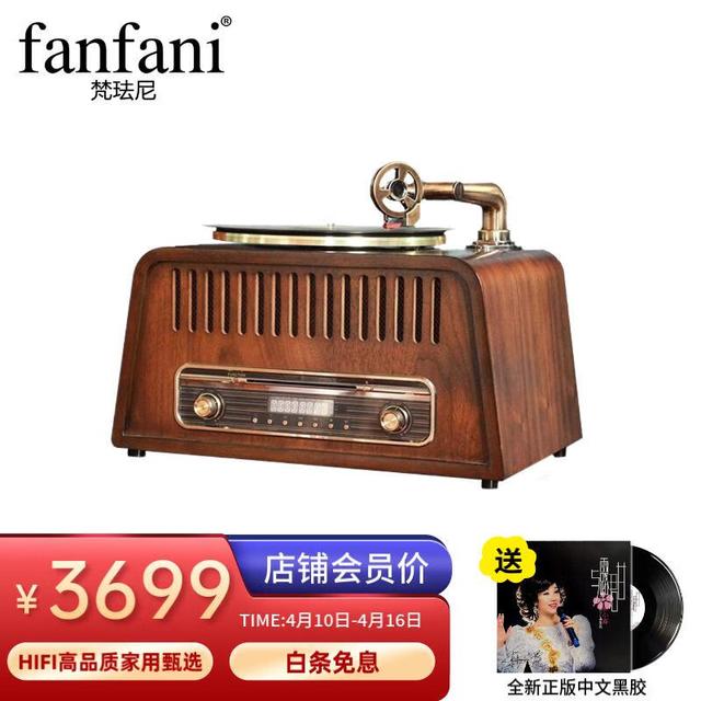 fanfani 梵珐尼 S600黑胶唱片机 复古实木留声机 时尚桌面电唱机 2021新款弧形设计
