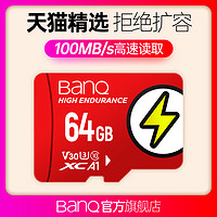 BanQ 64g内存卡高速tf卡行车记录仪内存专用卡micro sd卡class10存储卡U3监控手机平板通用64g卡